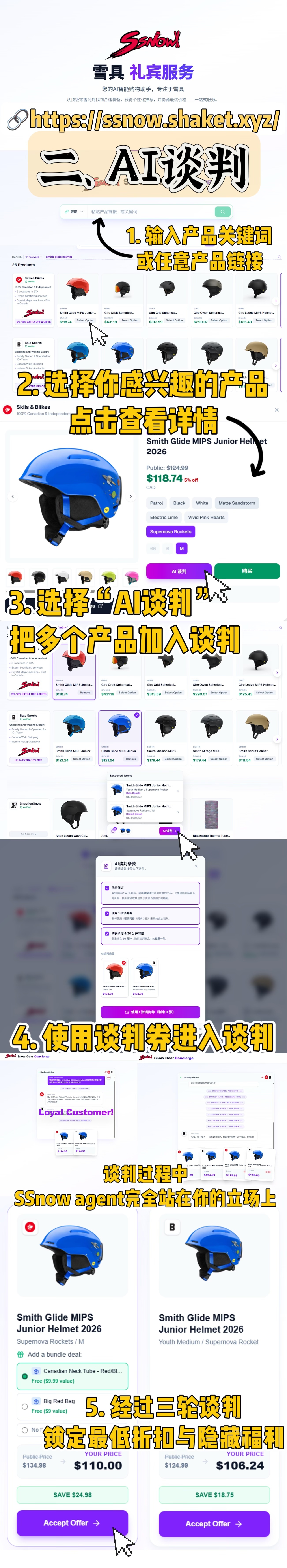 Instructions - AI Negotiation